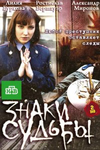 Лесник 1-4 сезон